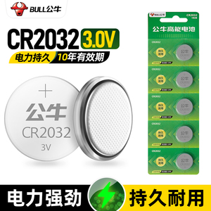 车钥匙没电别慌张 CR2032纽扣电池选购与更换全攻略